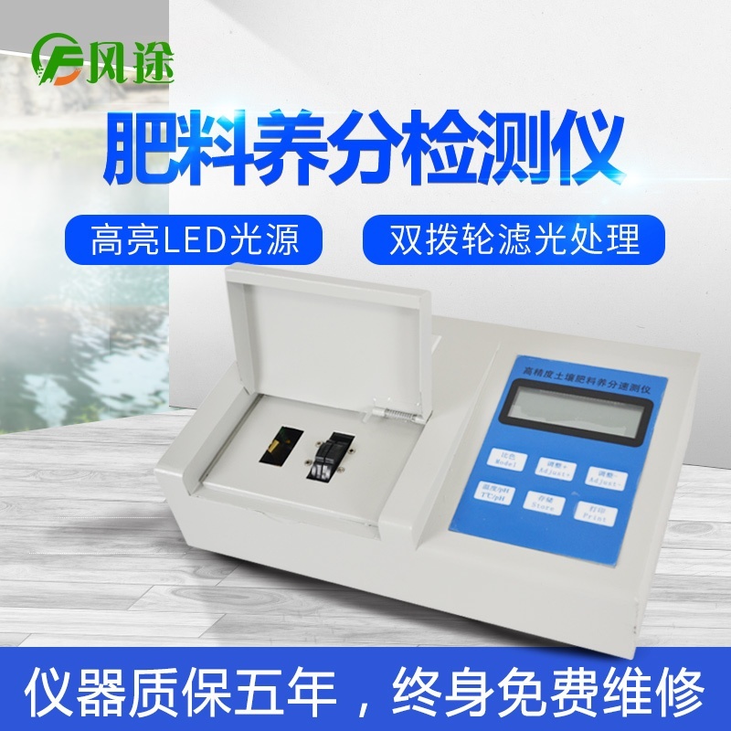便携式土壤重金属分析仪的图片