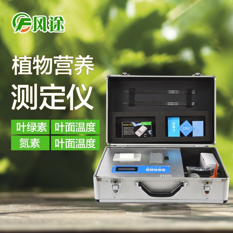植物营养诊断仪的图片