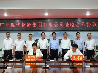 碳酸钙市场可能被放大！来宾市与广西现代物流集团战略合作