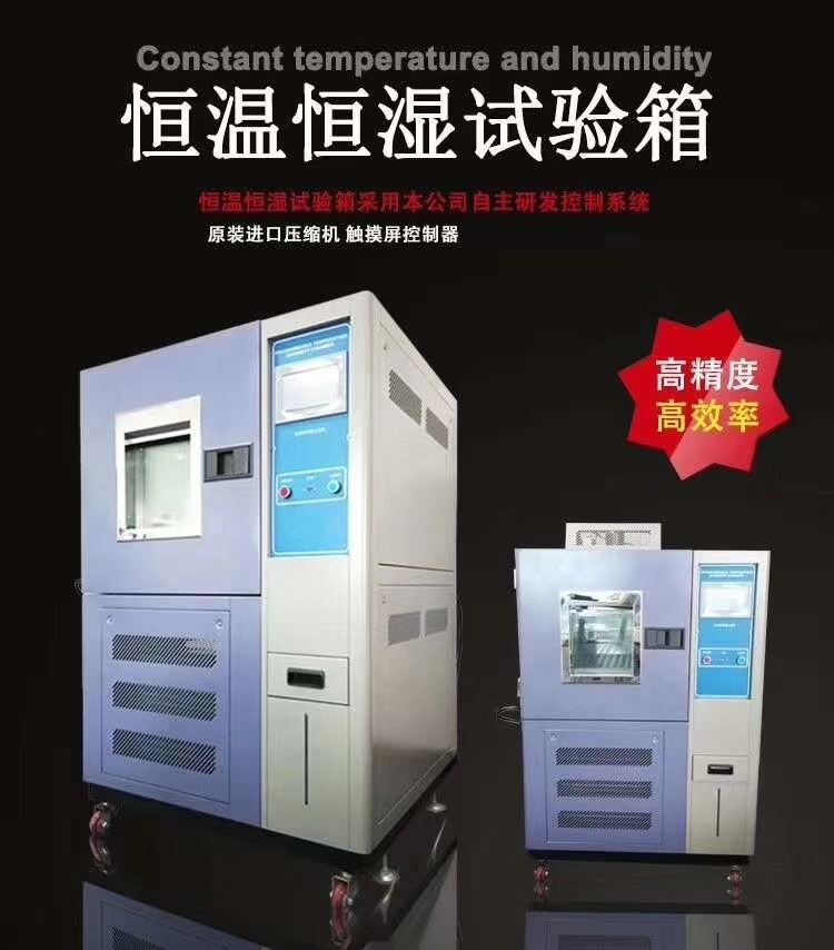 高低温交变湿热实验箱的图片