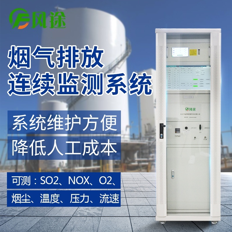 CEMS烟气在线分析系统的图片