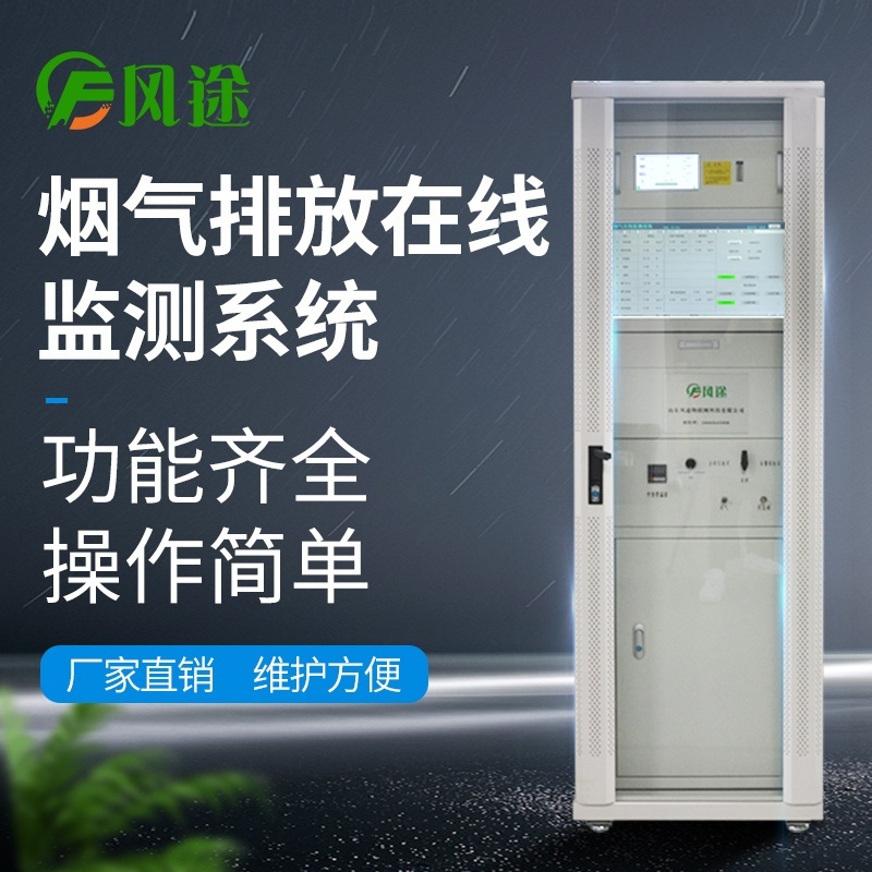 烟气在线监测系统的图片