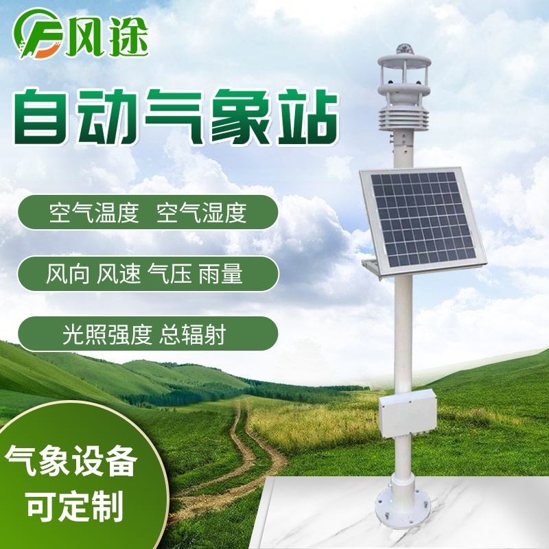 草原生态监测站的图片