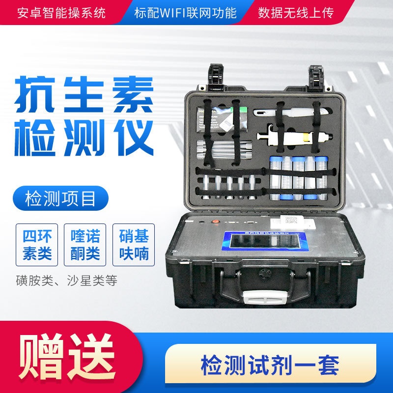 猪肉抗生素检测仪的图片