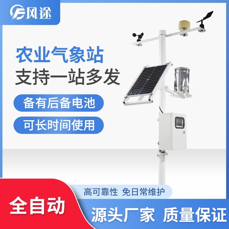 农业小气候观测设备的图片