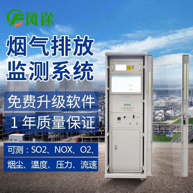 cems烟气在线分析仪的图片