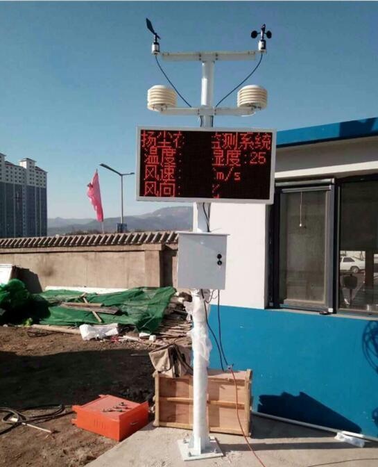 24小时在线扬尘监测系统的图片