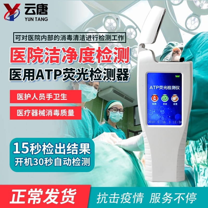 口罩微生物检测仪的图片