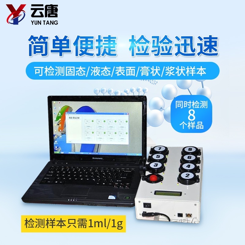 德国进口微生物快速检测仪的图片