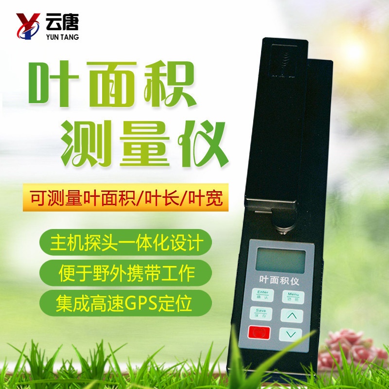 测叶面积的仪器的图片