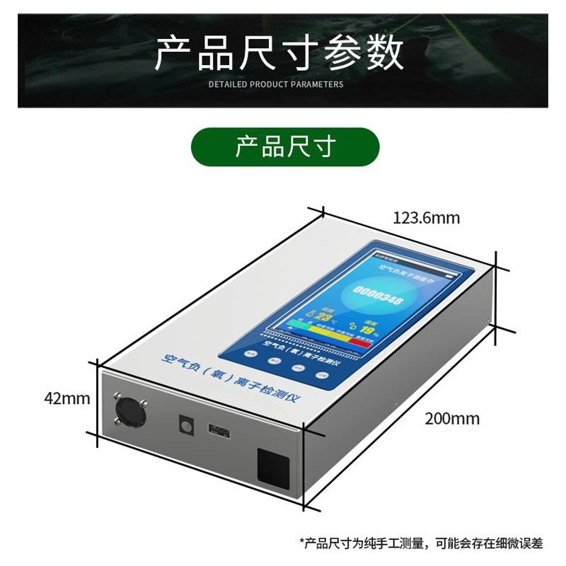 固体环境负氧离子检测仪的图片