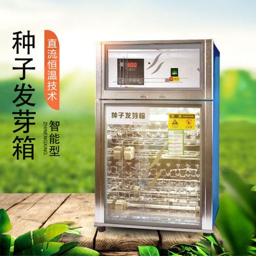 数显型种子发芽箱YT-50B的图片