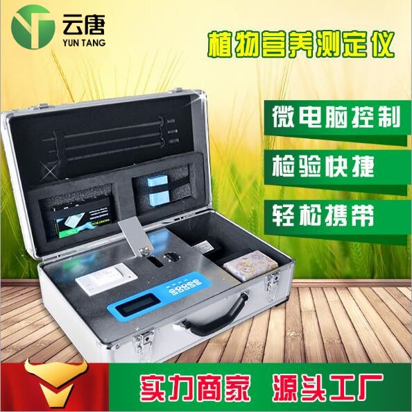 植物营养测定仪的图片