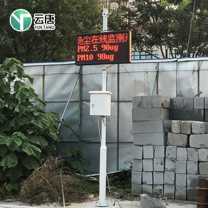 扬尘污染自动在线监控系统的图片
