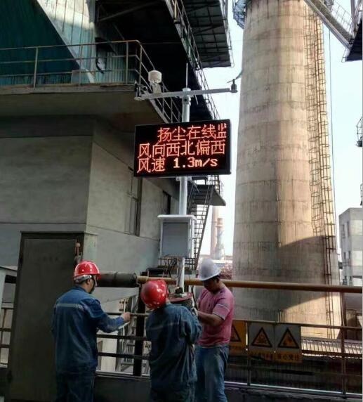 工地气象站设备pm2.5环境监测站的图片