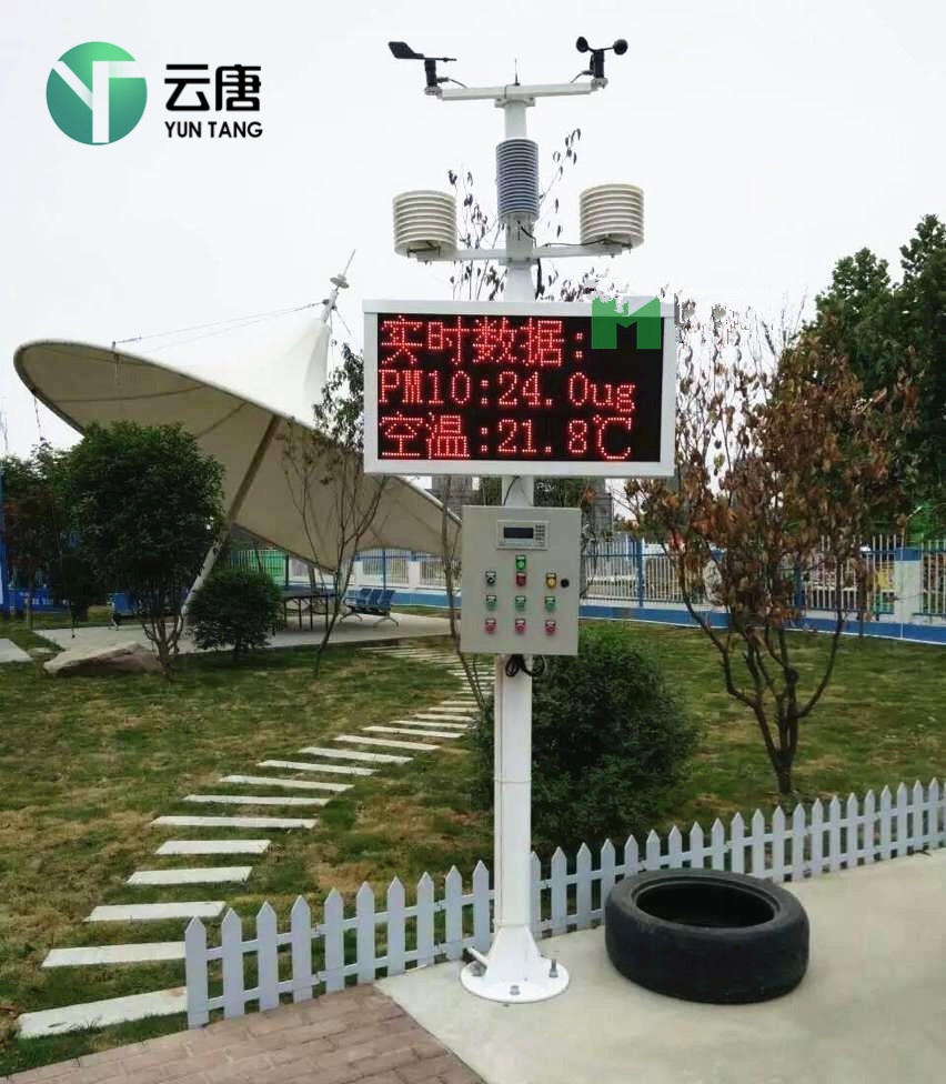 扬尘在线监测系统YT-YC03的图片