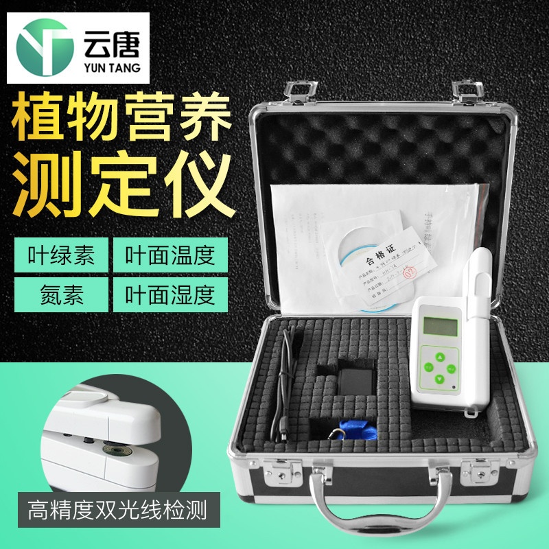 叶绿素含量测量仪YT-YC的图片