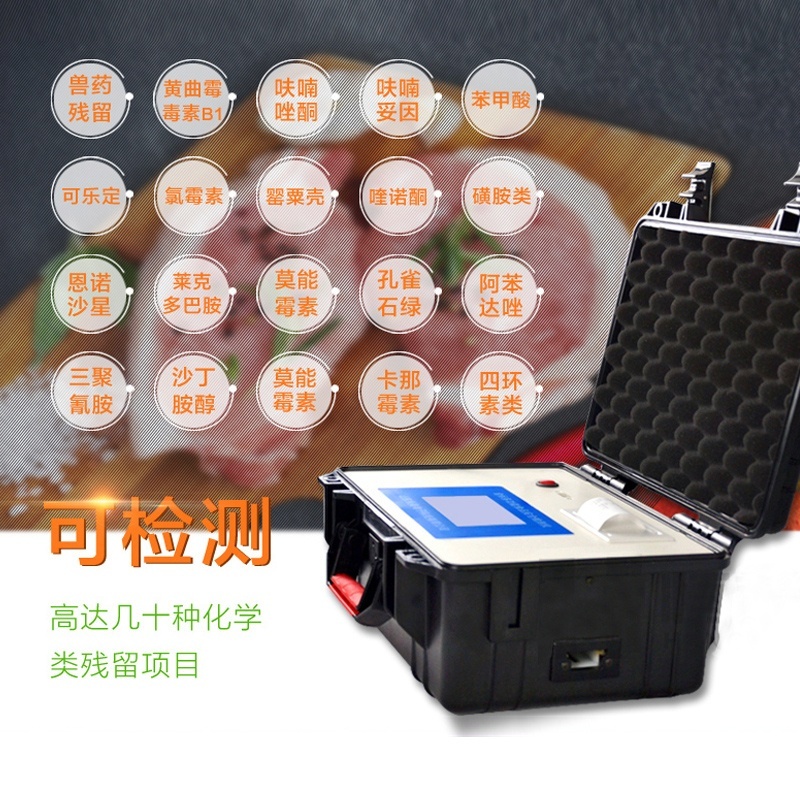 抗生素残留检测仪YT-KSS的图片