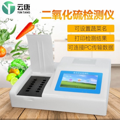 食品二氧化硫快速测定检测仪的图片