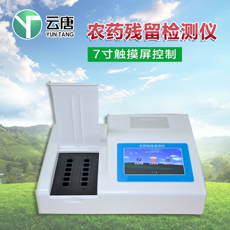 农药残留检测仪农残检测仪农残快速检测设备的图片