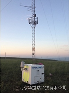 Windcube V2 offshore激光风廓线雷达的图片