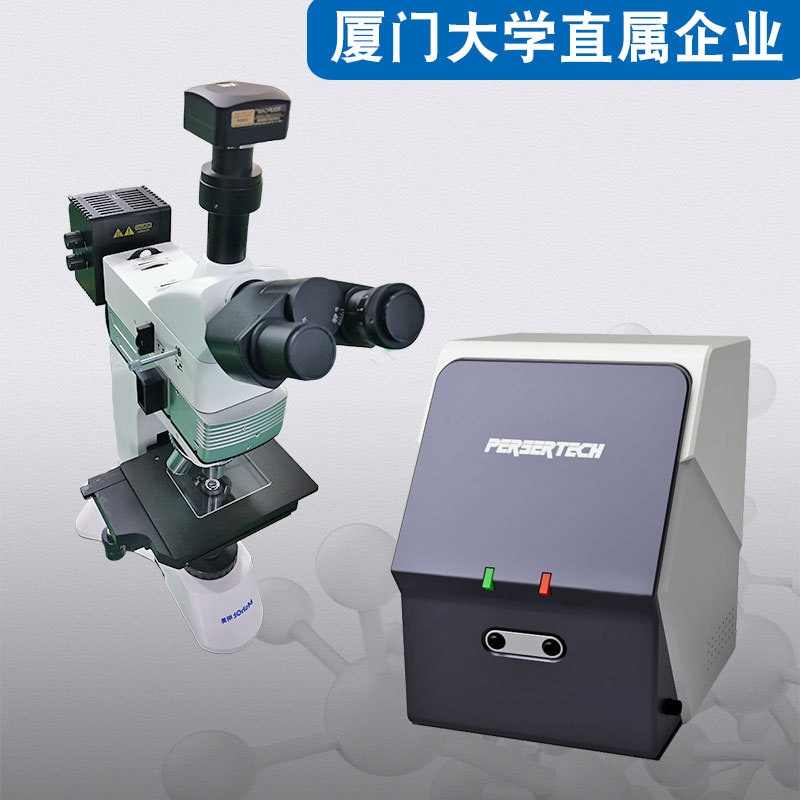 普识SR550R科研型显微成像（785nm制冷型）拉曼光谱仪的图片