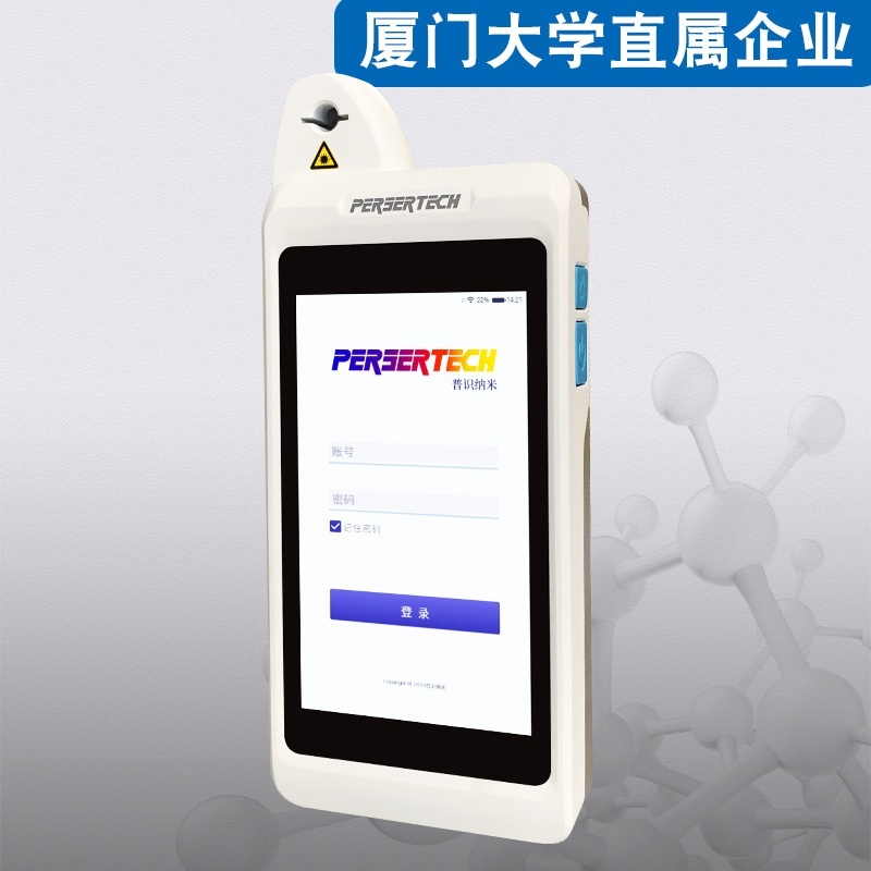 普识纳米HR650F一体式手持食品安全拉曼光谱检测仪的图片
