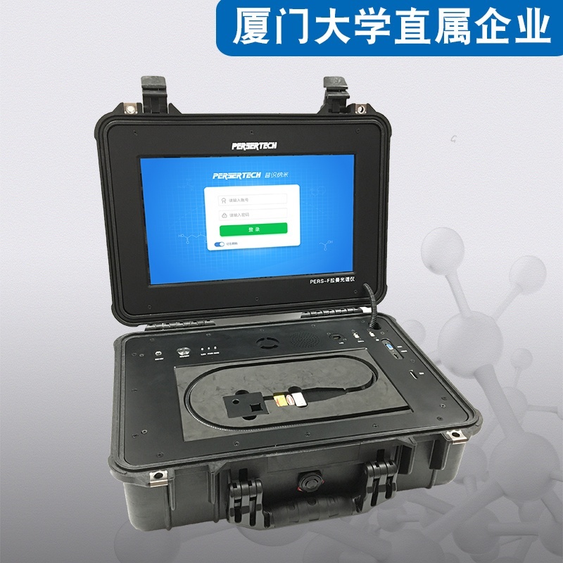 普识PERS-F700P便携式高灵敏度食品安全拉曼检测仪的图片