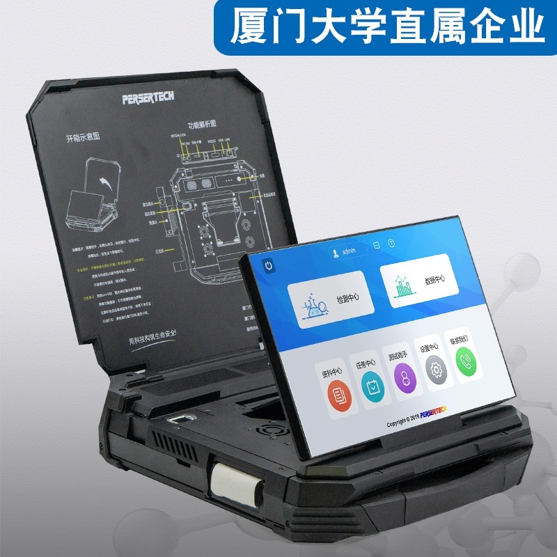 普识Pers-SR800便携式土壤多环芳烃PAHs拉曼光谱检测仪的图片