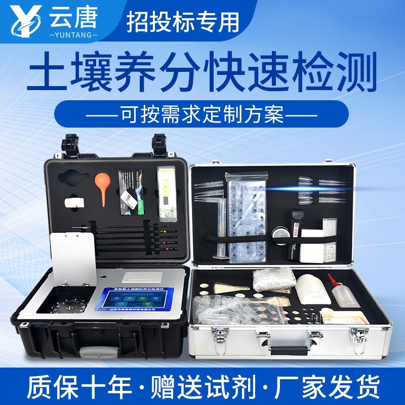 农业土壤肥料养分综合检测设备的图片