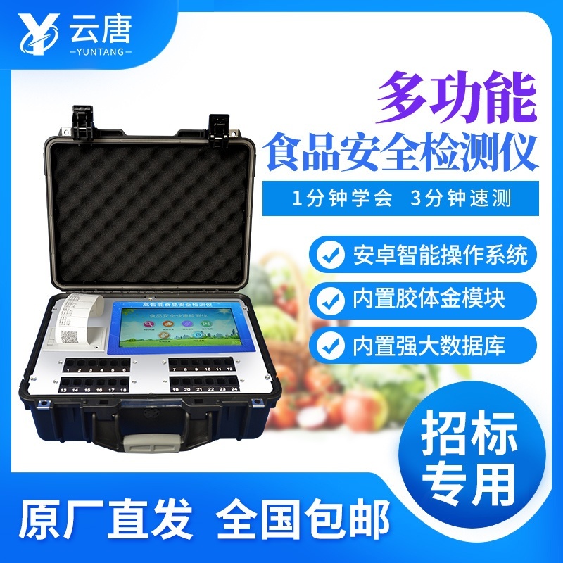 食品生物工程实验室仪器的图片