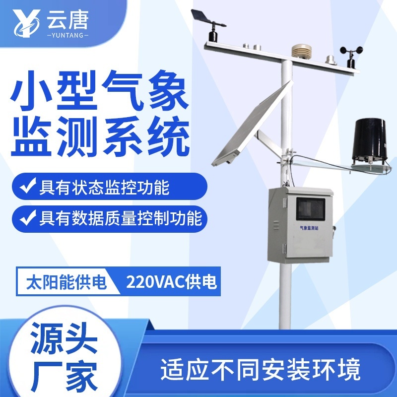 农业固定观测试验站的图片