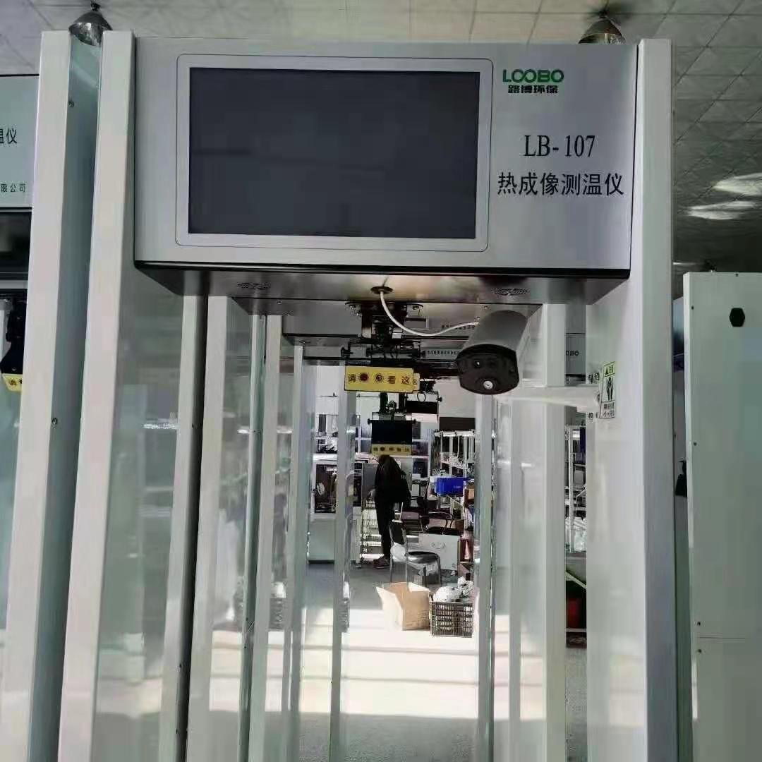 路博门式热成像测温仪LB-107Plus的图片