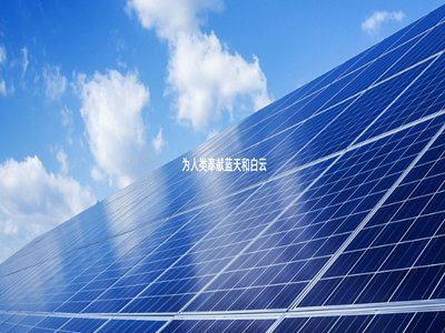 TCL中环：与VisionIndustriesCompany合资投建光伏晶体晶片工厂
