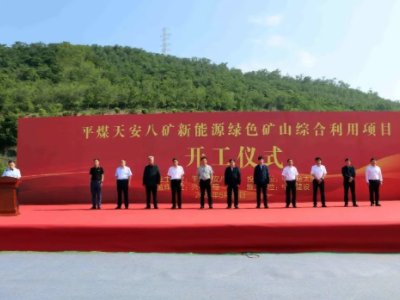 平煤神马1000吨碳化硅半导体材料项目开工