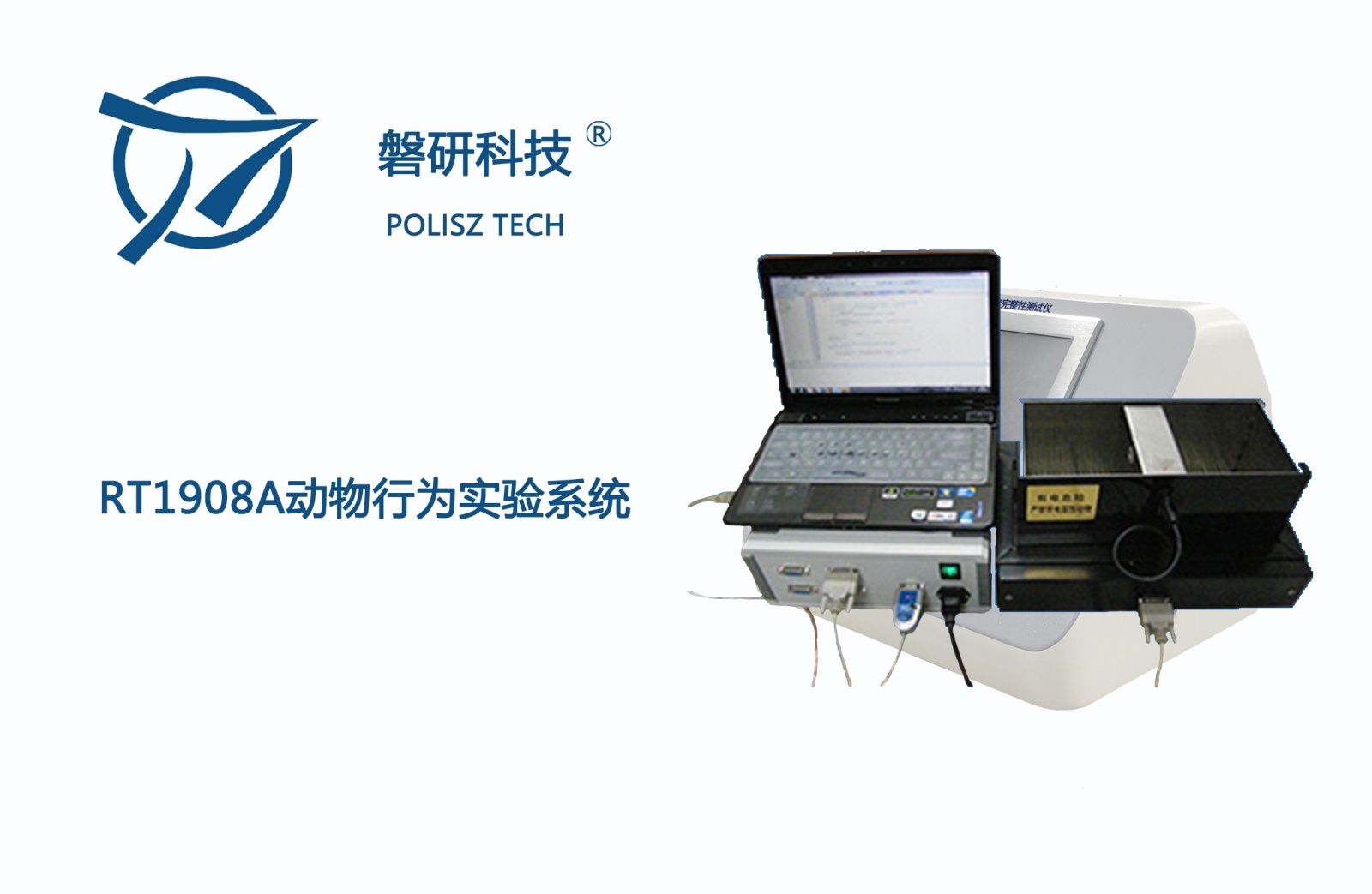 磐研动物行为实验系统RT1908A的图片