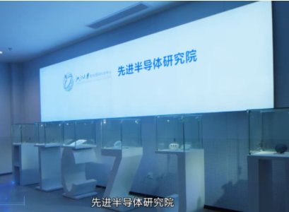 浙大科创先进半导体研究院丨半导体领域的“尖兵”