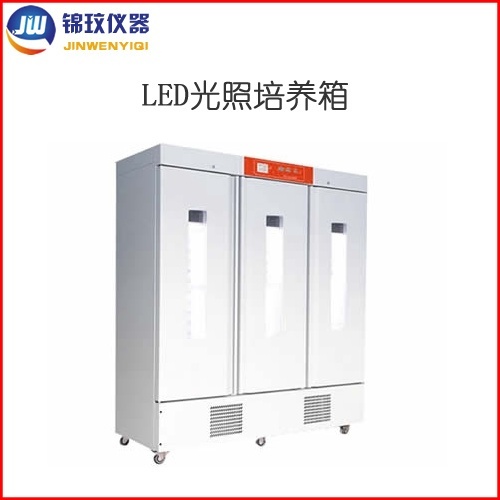 锦玟冷光源顶置光照培养箱JMGC-2000B-LED的图片