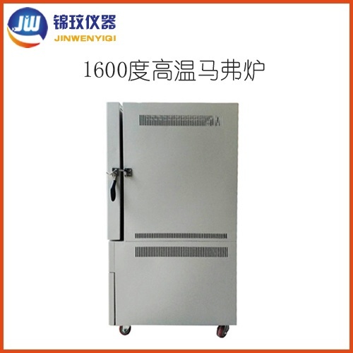 锦玟SX2-8-16T1600度陶瓷纤维马弗炉的图片