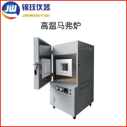 锦玟1600度实验电阻炉SX2-9-16TP智能马弗炉仪器的图片