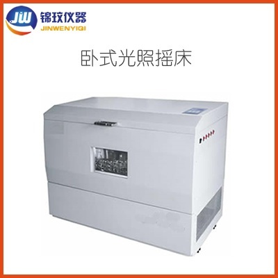 锦玟植物光照振荡培养箱JWYC-111CGZ恒温光照摇床的图片