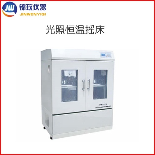 锦玟光照恒温摇床JWYC-1112GZ光照振荡培养箱的图片