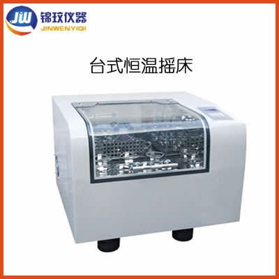 锦玟恒温摇床JYC-200B台式振荡培养箱的图片