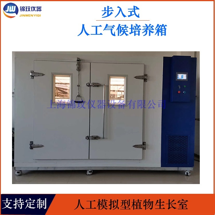 大型步入式高强光植物生长箱的图片