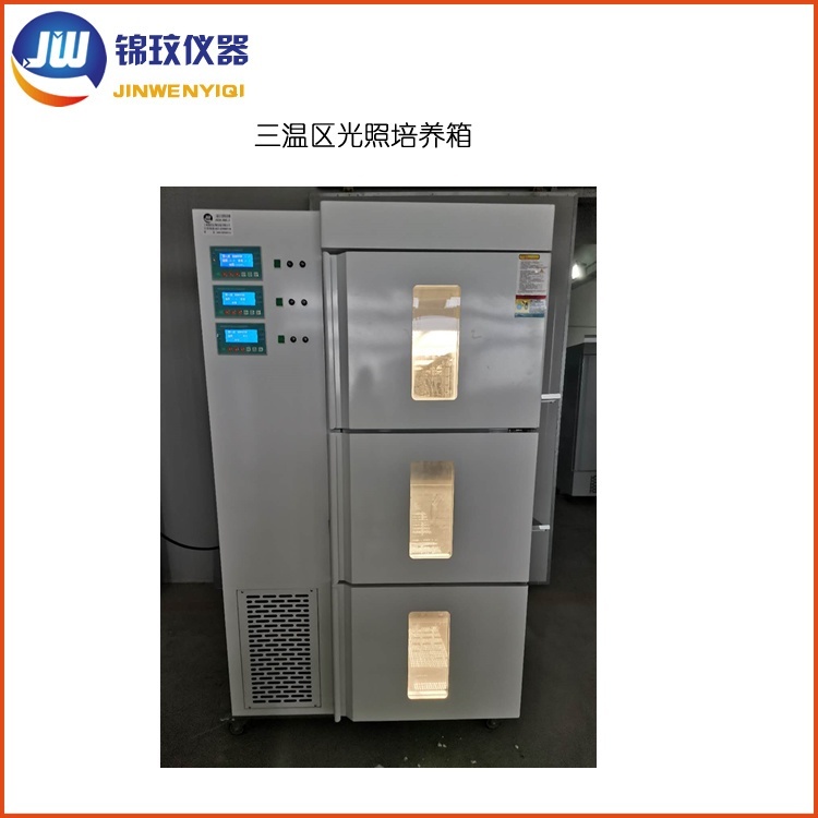 锦玟三温区光照培养箱JSGX-400L-3的图片