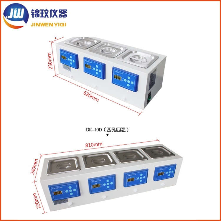 锦玟多孔多温恒温水浴DK-10D四孔四温水浴锅的图片