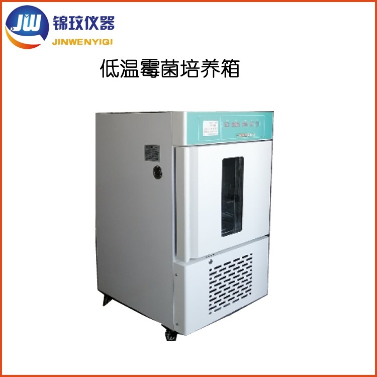 锦玟程控低温霉菌培养箱DMJX-150FT液晶屏的图片
