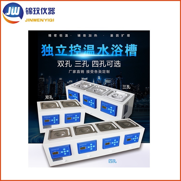 多孔多温恒温水浴DK-8D三孔三温水浴锅的图片