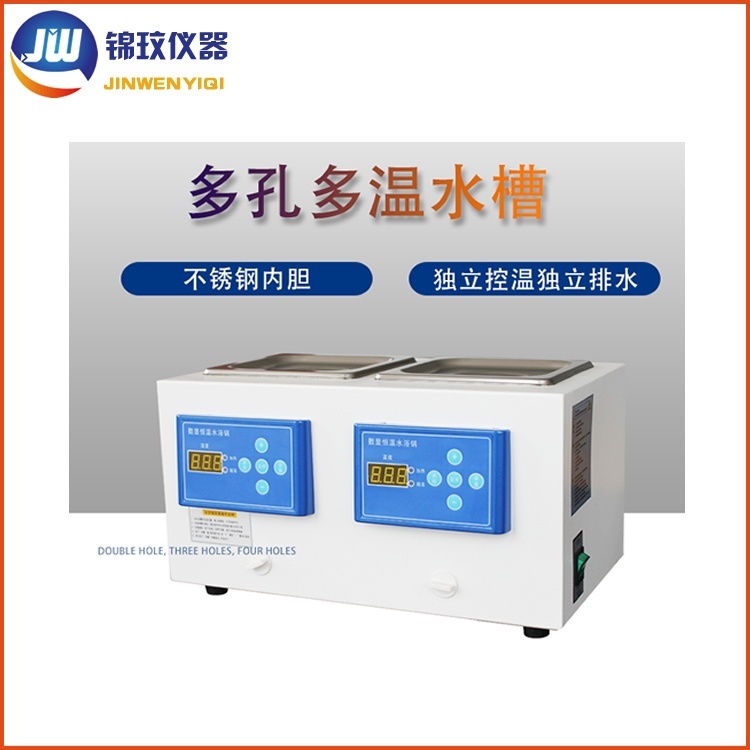 锦玟多孔多温恒温水浴锅DK-6D双孔双温的图片