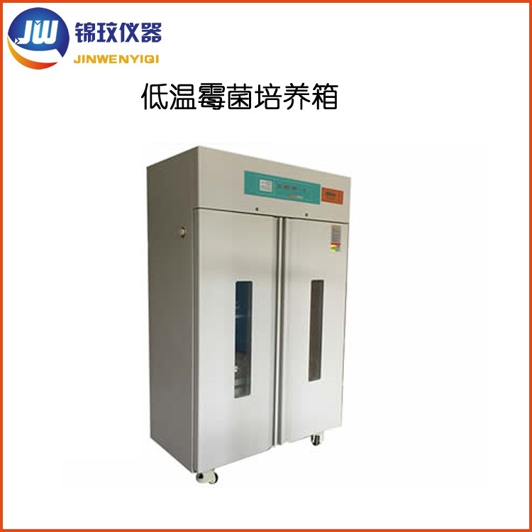 锦玟DMJX-800FT低温霉菌培养箱制冷型的图片